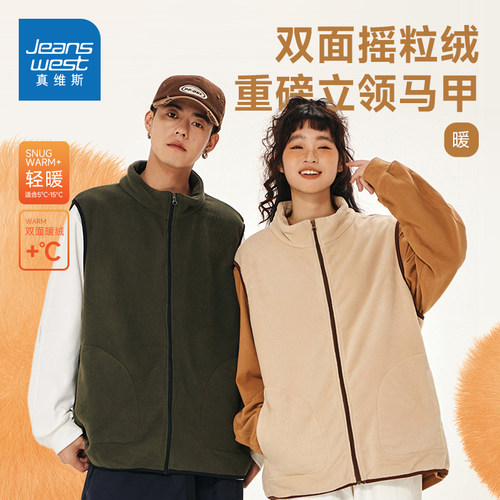 真维斯休闲男装摇粒绒马甲