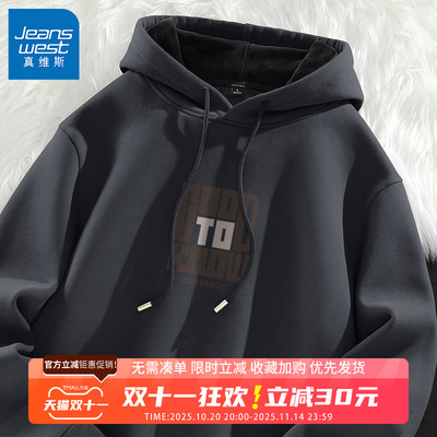 GV真维斯重磅连帽卫衣男春秋季美式复古加绒加厚秋冬季男士外套B