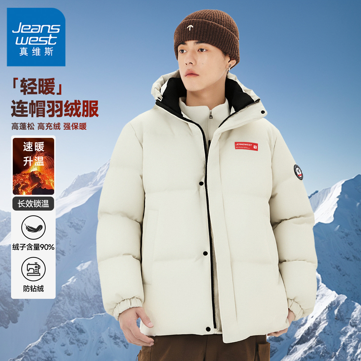 GV真维斯男士羽绒服冬季保暖轻薄面包服90鸭绒加厚连帽外套男款C