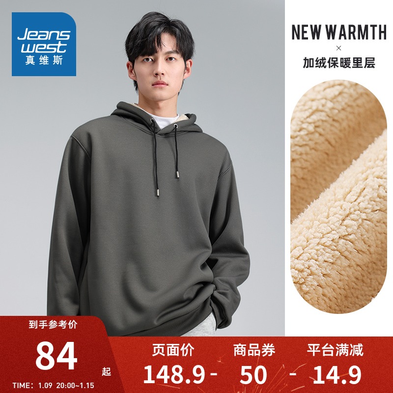 JR真维斯男装加绒加厚套头衫冬季新款青年保暖加绒连帽卫衣男