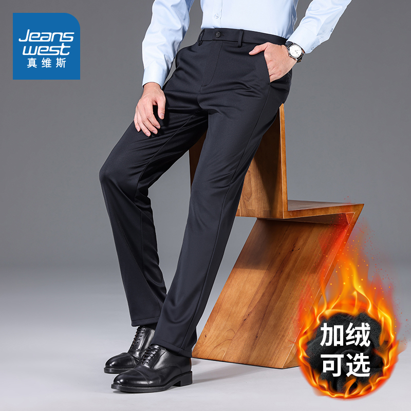 XUB真维斯男装2025冬季新款弹力合身垂感潮牌显瘦商务加绒西裤