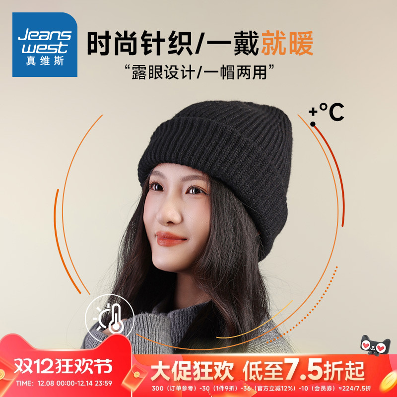 时尚潮流保暖帽男女同款毛线帽