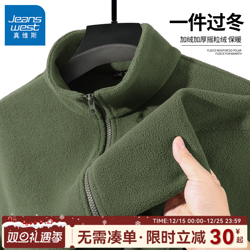 GV真维斯摇粒绒外套男冬季新款