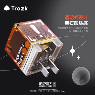 Trozk特洛克朋克电力无限宝石充电头35W氮化镓快充插头透明充电器适用苹果iphnoe15pro手机平板iad安卓type