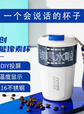Sguai小水怪C3智能创意像素保温杯咖啡马克杯高颜值男女情人礼物