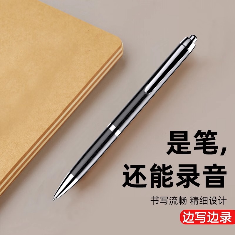 笔形录音笔专业高清降噪学生上课用神器可以转文字大容量待机