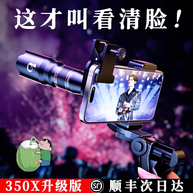 英伦车官方联名手机长焦镜头