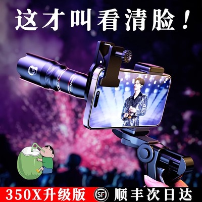 英伦车官方联名手机长焦镜头