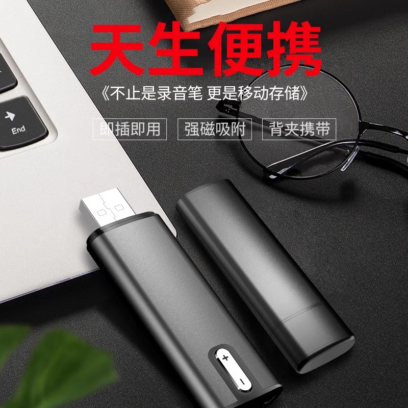 U盘录音笔随身录音神器专业高清降噪可转文字学生上课用mp3播放器