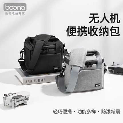 包纳无人机便携收纳包配件包适用DJI大疆mini 4K 3/4Pro收纳包air2s/3便携无人机收纳盒配件箱