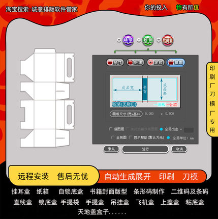 AI刀模插件专用刀模绘图AdobeIllustrator插件AI印刷包装盒打样