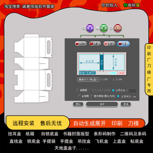 AI刀模插件专用绘图打样