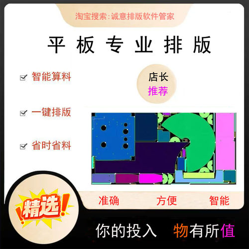 一键套料激光切割排版软件钣金自动套料平面教程DXF LXD格式