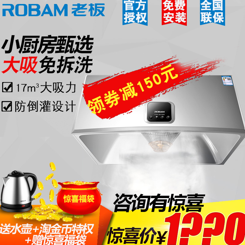 Robam/Àϰå CXW-185-3008ÖÐʽÎü³éÓÍÑÌ»ú¶¥ÎüʽÀÏʽÀÏ¿î´óÎüÁ¦Õý