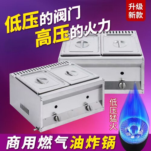 商用燃气油炸锅油炸炉摆摊炸串