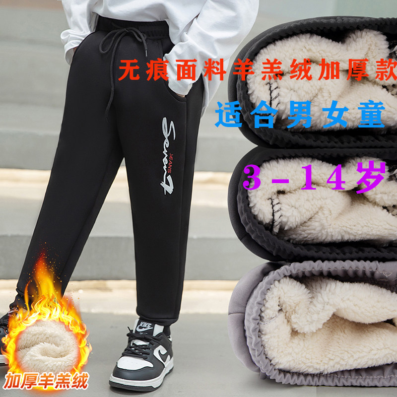 男童加绒裤子冬季中童女孩春秋款外穿长裤儿童羊羔绒运动棉裤加厚