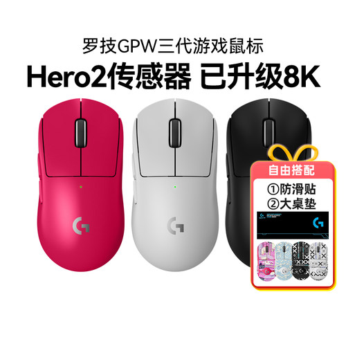 罗技gpw3狗屁王三代无线游戏鼠标8K双模电竞专用吃鸡电脑拆包