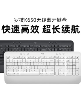 罗技K650商用无线蓝牙键盘工作商务办公家用电脑双模bolt接收器