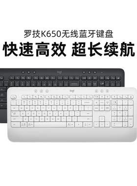 罗技K650商用无线蓝牙键盘工作商务办公电脑双模bolt接收器可拆包