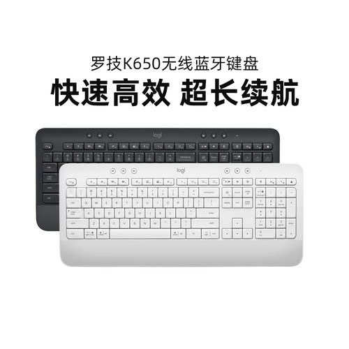 罗技K650商用无线蓝牙键盘工作商务办公电脑双模bolt接收器可拆包