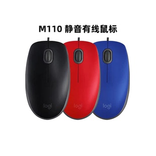 罗技M110 有线办公鼠标笔记本USB静音鼠标商务对称即插即用 M111
