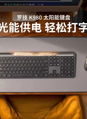 罗技K980无线蓝牙键盘AI静音办公超薄太阳能平板高颜值可拆包