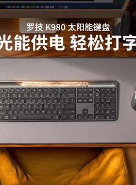 罗技K980无线蓝牙键盘AI静音办公超薄太阳能平板高颜值可拆包