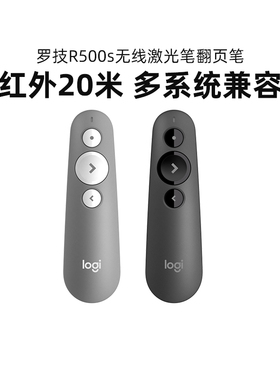 罗技R500S无线激光笔翻页笔遥控器教师用演示器多媒体翻页器拆包