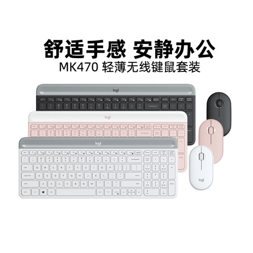 罗技MK470无线鼠标键盘套装笔记本台式商务办公打字安静MK295拆包