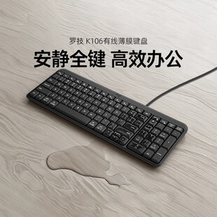 电脑打字键鼠套装 有线薄膜键盘办公商务笔记本台式 拆包 K106 罗技