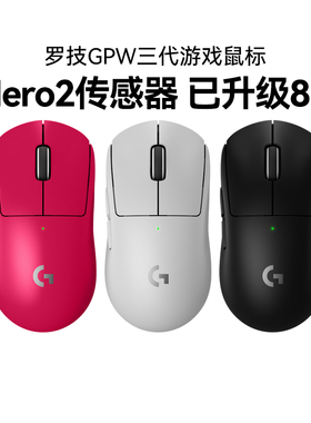 热销款罗技gpw3狗屁王三代无线游戏鼠标8K双模电竞专用吃鸡电脑