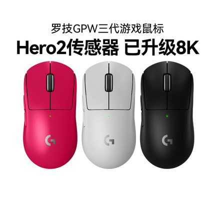 热销款罗技gpw3狗屁王三代无线游戏鼠标8K双模电竞专用吃鸡电脑