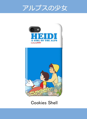 Cookies Shell 阿尔卑斯山的少女手机壳磨砂硬壳iPhoneX 67 plus