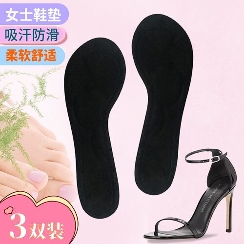 女士鞋垫半码垫柔软舒适吸汗防滑