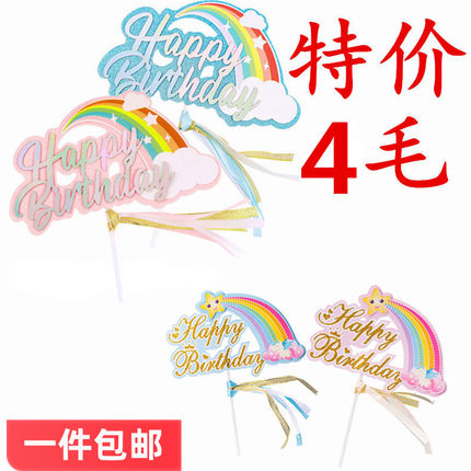 双层镭射流苏彩虹生日蛋糕装饰插件粉色蓝色五角星七色甜品台插牌