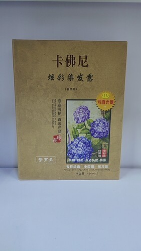 卡佛尼炫彩染发露紫罗兰花萃精华香水润黑霜自然黑染发膏剂纯植物