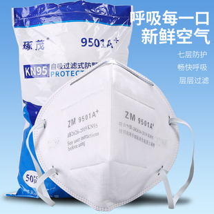 ZM9001防尘口罩防工业粉尘打磨电焊灰粉防雾霾9002头戴式透气KN95
