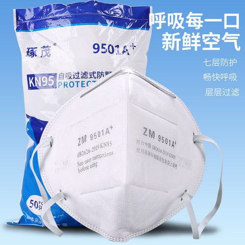 ZM9001防尘口罩防工业粉尘打磨电焊灰粉防雾霾9002头戴式透气KN95