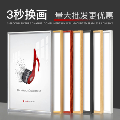 PVC海报框，轻便耐用，批发定制