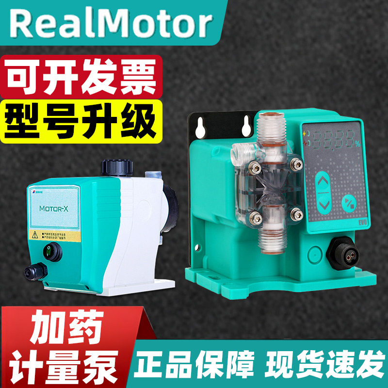 新道茨计量泵微型机械隔膜泵MX30-05-05MX40-12-06加药泵洗车机泵
