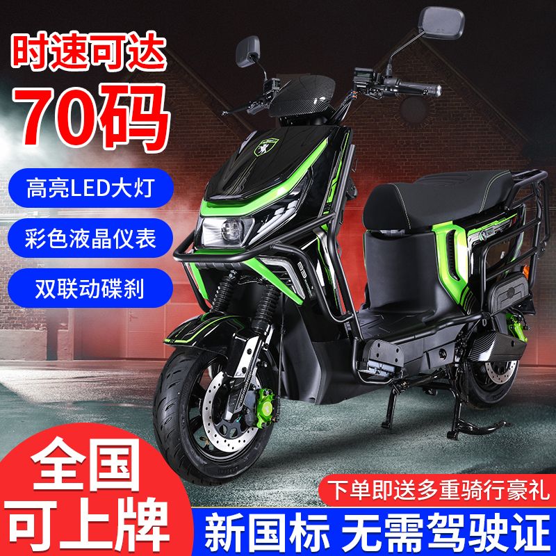 赛鸽黑骑士B3B2电动自行车新国标外卖长跑王代步电瓶车高速长续航