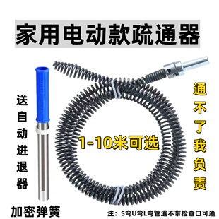 电动下水道疏通器配弹簧自动进退器马桶厨房地漏堵塞专用疏通工具