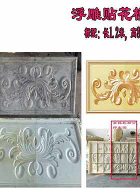 欧式贴墙花板浮雕模具欧式山花雕花板模具外墙花板浮雕模具