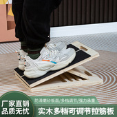 拉筋板健身斜踏板木质 矫正腿型产后拉筋凳家用 瑜伽拉伸器瘦小腿