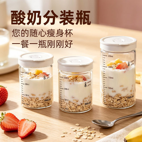 高硼硅玻璃刻度酸奶牛奶杯