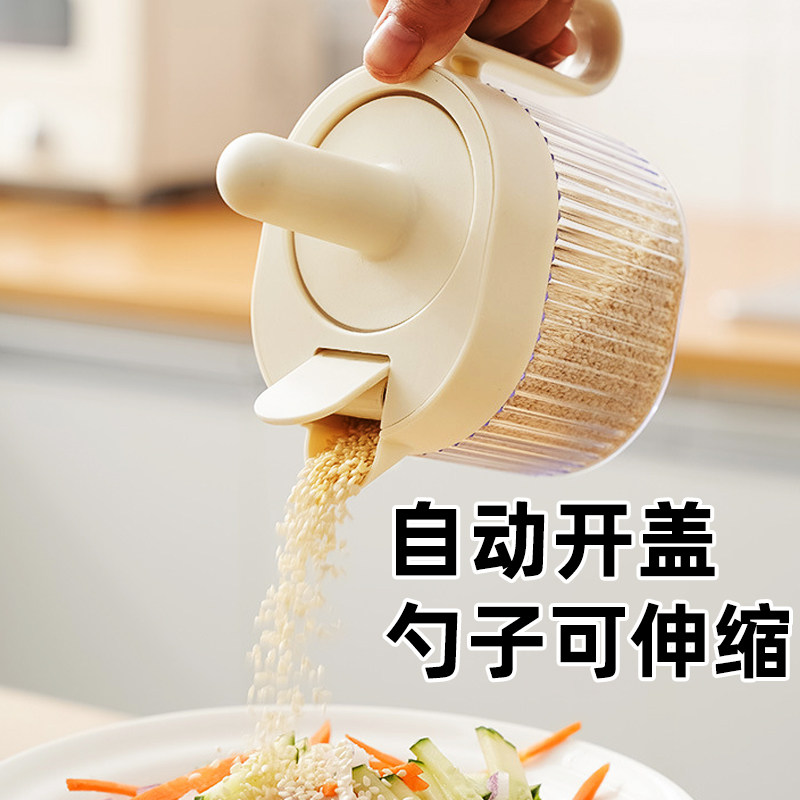多功能调料罐自动开盖调料盒带把手勺子可伸缩家用厨房调味撒盐罐