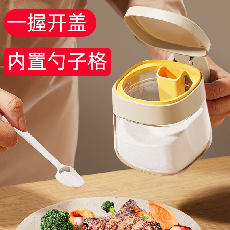 握柄自动开盖调料罐厨房调料分装瓶佐料盐罐带勺子格玻璃收纳盒子