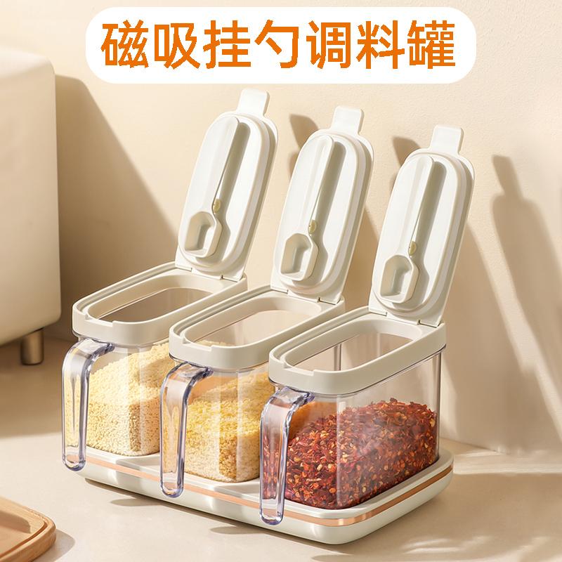 磁吸调料盒密封防潮调味瓶