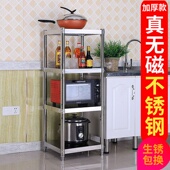 不锈钢厨房置物架30cm微波炉夹缝落地35cm收纳层架四层锅架蔬菜架