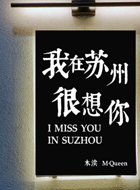 创意灯箱广告牌展示牌镂空铁艺民宿灯箱发光字个性门头招牌定制